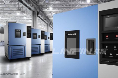 根據(jù)實(shí)際情況購買高低溫試驗(yàn)箱