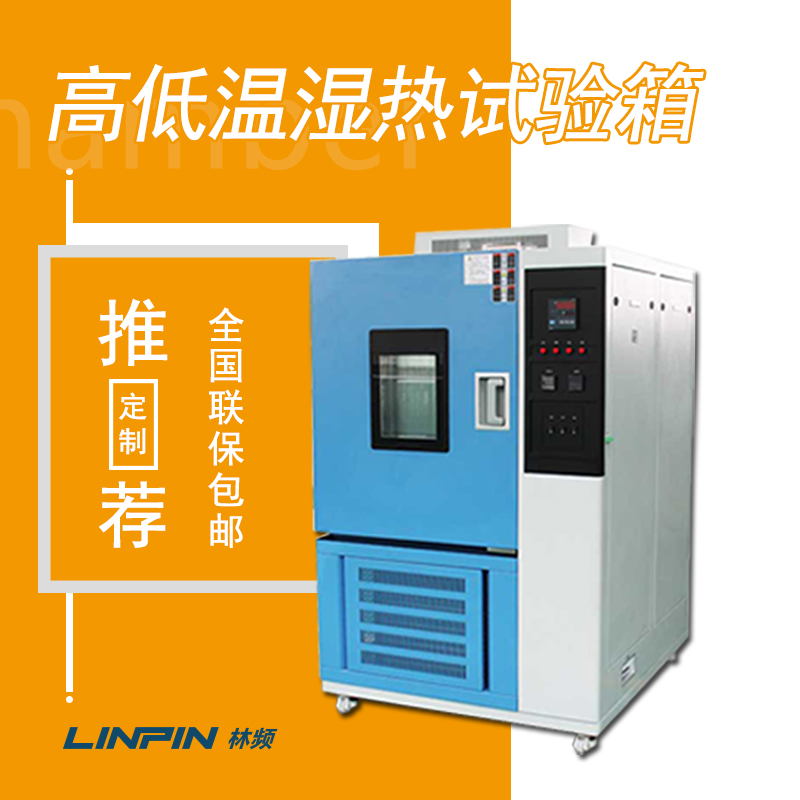 高低溫濕熱試驗(yàn)箱濕度不顯示的原因